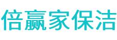 开远市保洁公司